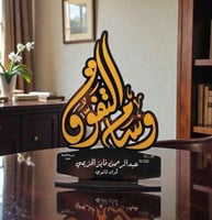 درع وسام التفوق