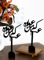 مجموعة من قطعتين ستاند ديكور من الأكريليك بعبارة ع...