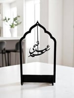 ستاند ديكور من الأكريليك معلق به عبارة عيد اضحى سع...
