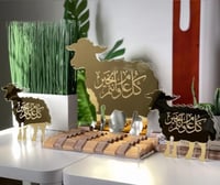 صينية عيد الأضحى