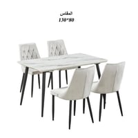 طاولة طعام رخام مع 4 كراسي : SHMLM-020