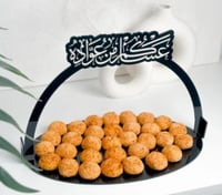 صينية بعبارة (عساكم من عوادة)