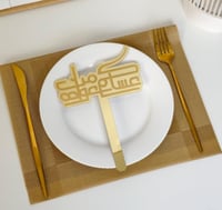 عبارة تقديم صحون بالوان واشكال مختلفة: