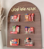 ستاند العيد