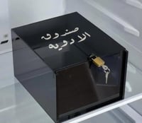 صندوق حفظ أدوية