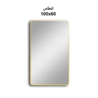 مرايا المنيوم ضد الكسر (100*60)-shmal