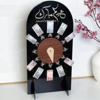 دوار العيدية