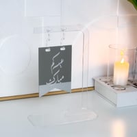 استاند العيد