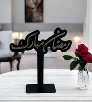 ستاندات بعبارات رمضانية ( رمضان مبارك )