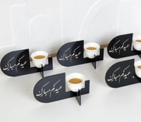 حامل فناجيل (عيدكم مبارك)