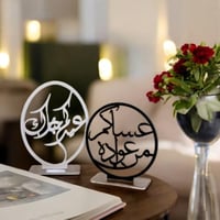 ستاند العيد