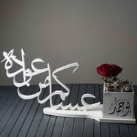 بوكس عبارة (عساكم من عواده )