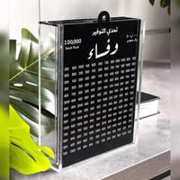 حصالة - 100 آلاف ريال