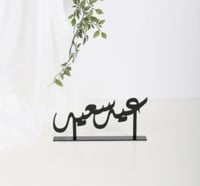 استاند اكريلك (عيد سعيد)