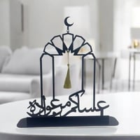 ستاند بعبارة (عساكم من عوادة)