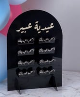 اسحب عيديتك