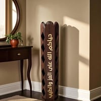 مبخرة الضيافه السداسية