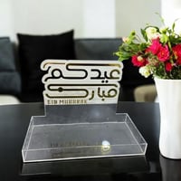 صينية توزيع عيديات