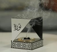 مبخرة أنيقة بالاسم
