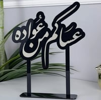 عبارة عساكم من عواده حجم وسط | اسود