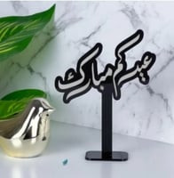 استاند للعيد