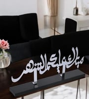 ستاند رمضاني أنيق