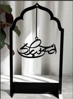 ستاند ديكور من الأكريليك للاحتفال بعيد الأضحى معلق...