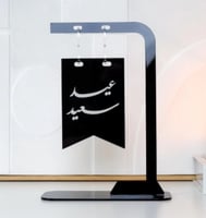 ستاند العيد عيد سعيد