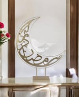 تحفة أنيقة هلال بعبارة رمضان كريم ذهبي – لمسة رمضا...