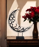 تحفة أنيقة هلال بعبارة رمضان كريم أسود – لمسة رمضا...