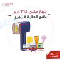 ليزر ملاي T14 اللون الكحلي الجديد بميزة التبريد مع...