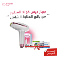 ليزر ديس كولد المطور GP591 مع باكج العناية الشامل