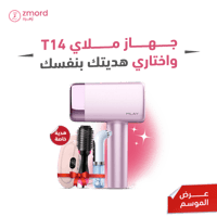 حهاز ليزر ملاي T14 مع هدية من اختيارك