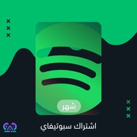 اشتراك سبوتيفاي شهر - Spotify