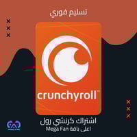 اشتراك كرنشي رول تسليم فوري