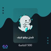 شحن بيقو لايف 500 الماسة