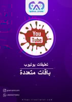 تعليقات يوتيوب عربيه مكس