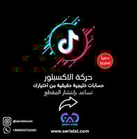 حركة الاكسبلور تيك توك - السعوديه