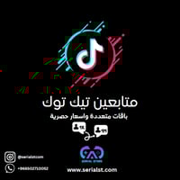 متابعين تيك توك - Tiktok Followers