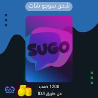 شحن سوجو شات 1200 ذهب