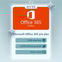 مايكروسوفت أوفيس 365 Microsoft Office - اشتراك سنو...