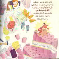 سمنان وفرحان