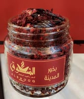 بخور المدينة وزن 500 غرام نص كيلو