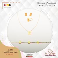 طقم ذهب عقد سبيكة الورد، من الذهب الخالص عيار 21 (...