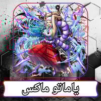 ياماتو ماكس