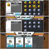 حساب 12 اكستريم 11 ماكس - هايبر 64