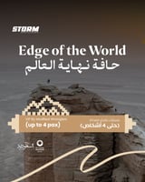 حافة العالم — بسيارات رانجلر معدلة (حتى 4 أشخاص)