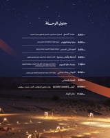 ذا كابتشرد 16 يناير