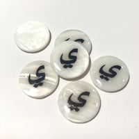 حروف صدف عربية ( ي )