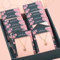 بوكس توزيعات سلاسل 6 قطع